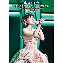 Amazon.co.jp: メモリアルコンサート~歌謡紀行~ 2008.9.25 [DVD